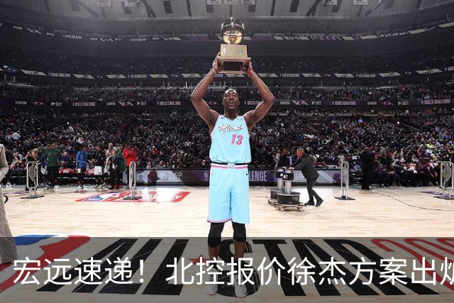 宏远速递！北控报价徐杰方案出炉，朱芳雨看中郭士强爱将，广东最终名次确定